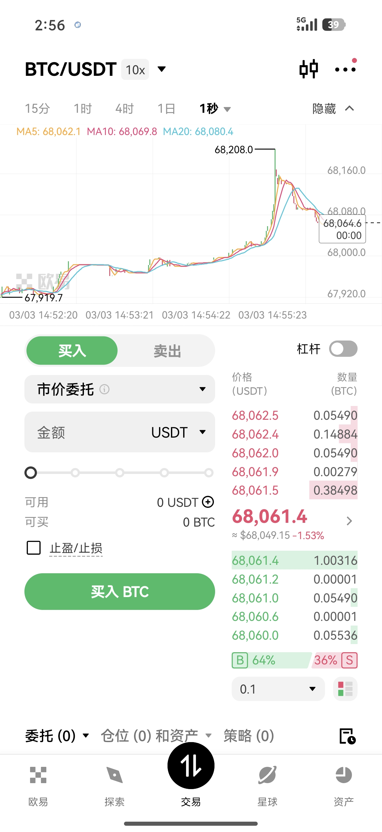 欧交易APP官网 专业数字资产交易应用官方下载渠道